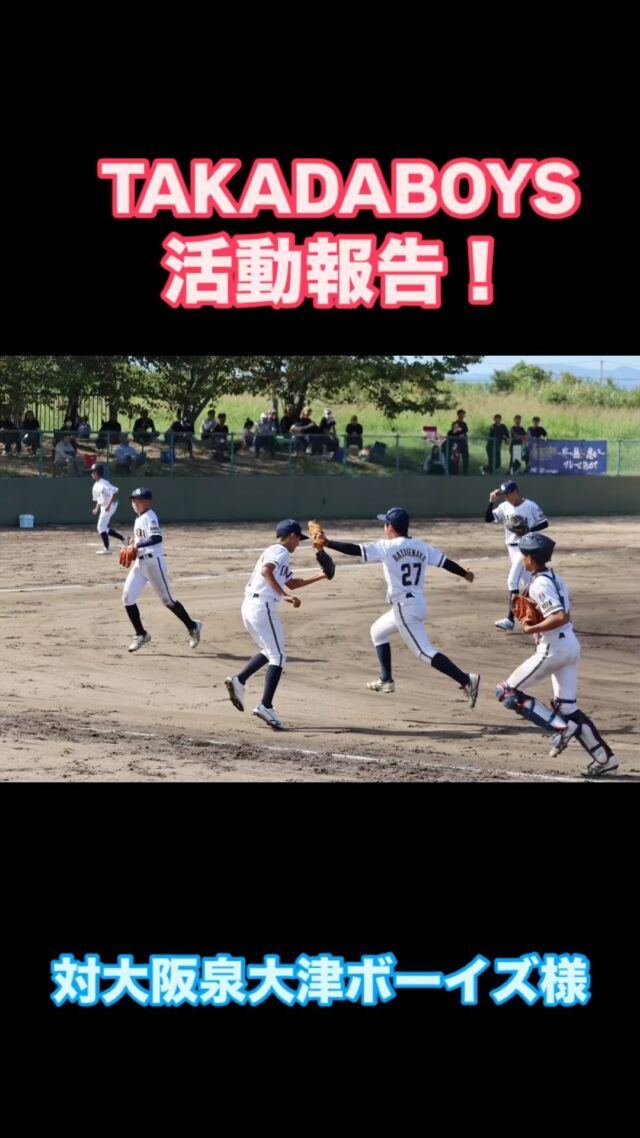 高田ボーイズ｜奈良県大和高田市にある硬式野球チーム | 【部員募集中】奈良県大会で優勝を目指す中学生硬式野球チーム 高田ボーイズTAKADA BOYS